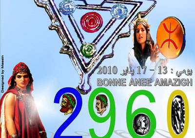 Amazighnieuwjaar in Al Hoceima