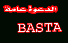 Anti-racisme demonstratie in Nador