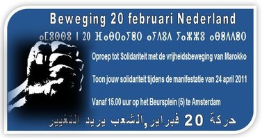 Demonstratie Marokkaanse jeugd in Amsterdam op 24 april 2011