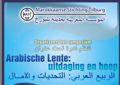 Tilburg: Debat over de Arabische lente